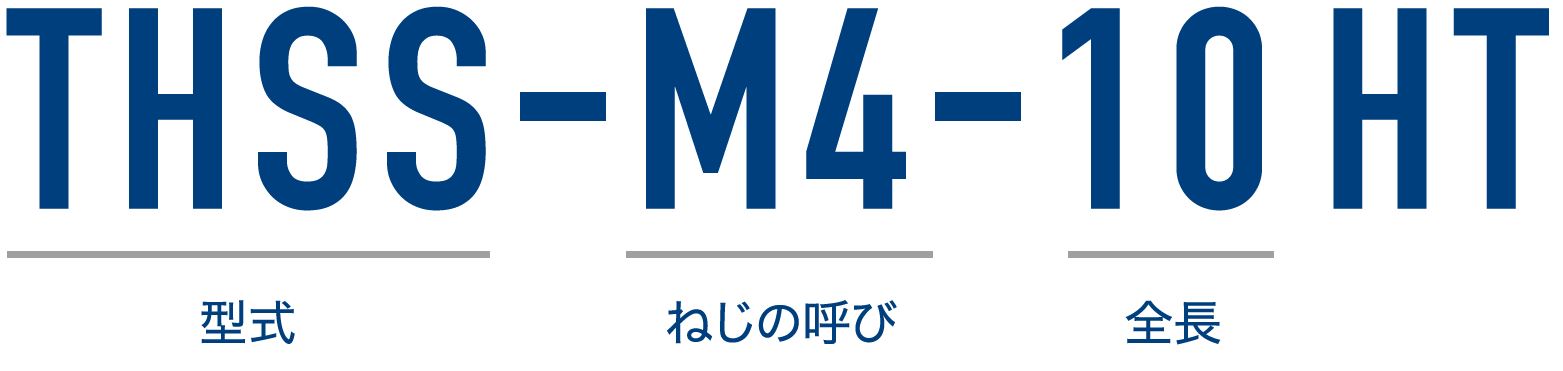 セルフクリンチングスタッド(SUS304用) | ボーセイキャプティブ